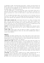 [사회학개론] 신용카드가 사회에 미치는 영향-12