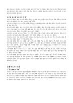 [사회학개론] 신용카드가 사회에 미치는 영향-13