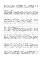 [사회학개론] 신용카드가 사회에 미치는 영향-16