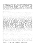 [사회학개론] 신용카드가 사회에 미치는 영향-17