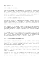 [사회학개론] 신용카드가 사회에 미치는 영향-18