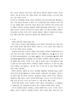 [아동복지] 부모폭력 목격이 아동에게 미치는 영향-가정폭력의 아동목격자-10