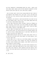 [아동복지] 부모폭력 목격이 아동에게 미치는 영향-가정폭력의 아동목격자-11