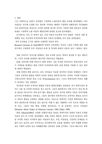 [아동복지] 부모폭력 목격이 아동에게 미치는 영향-가정폭력의 아동목격자-12