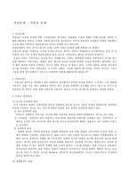 [여성복지] 여성문제 - 미혼모문제-1