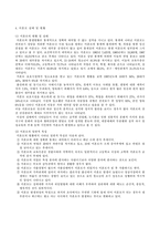 [여성복지] 여성문제 - 미혼모문제-3