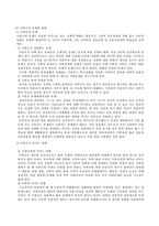 [여성복지] 여성문제 - 미혼모문제-4