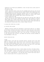 [여성복지] 여성문제 - 미혼모문제-5