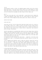 [여성복지] 여성문제 - 미혼모문제-6