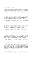 [여성복지] 여성문제 - 미혼모문제-13