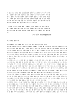 [여성복지] 여성문제 - 미혼모문제-15