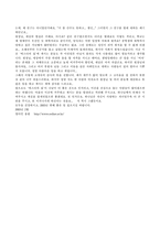 [여성복지] 여성문제 - 미혼모문제-16