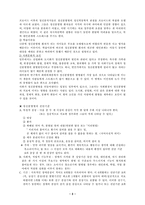 [의료사회복지] 정신분열병-3