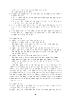 [의료사회복지] 정신분열병-4