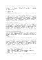 [의료사회복지] 정신분열병-5