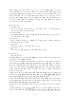 [의료사회복지] 정신분열병-6
