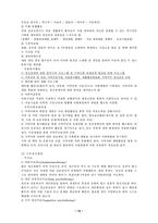 [의료사회복지] 정신분열병-12
