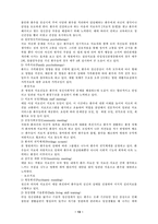 [의료사회복지] 정신분열병-13