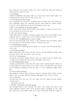 [의료사회복지] 정신분열병-14