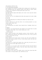 [의료사회복지] 정신분열병-15