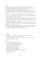 [의료사회복지] 정신분열병-16