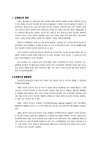 [의료사회사업] 소아당뇨병에 대해서-1