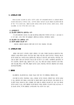 [의료사회사업] 소아당뇨병에 대해서-3
