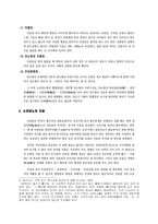 [의료사회사업] 소아당뇨병에 대해서-4