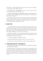 [의료사회사업] 소아당뇨병에 대해서-5