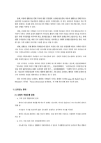 [의료사회사업] 소아당뇨병에 대해서-6