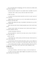 [의료사회사업] 소아당뇨병에 대해서-8