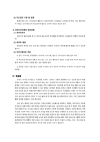 [의료사회사업] 소아당뇨병에 대해서-13