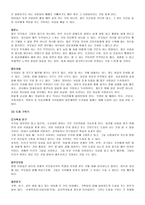 [의료사회사업] 소아암에 대해서-7