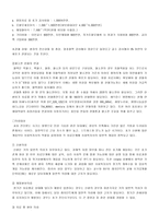 [의료사회사업] 소아암에 대해서-11