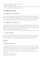 [의료사회사업] 소아암에 대해서-14