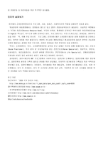 [의료사회사업] 소아암에 대해서-15