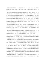 [의료사회사업] 에이즈 AIDS-7