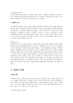 [의료사회사업] 조울증에 대해서-2