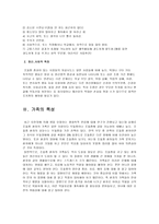 [의료사회사업] 조울증에 대해서-3