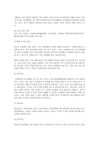[의료사회사업] 조울증에 대해서-5