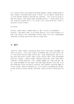 [의료사회사업] 조울증에 대해서-6