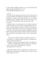 [인간행동과 사회환경] 소집단이론-7