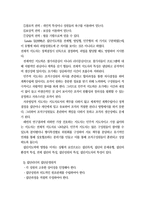 [인간행동과 사회환경] 소집단이론-9