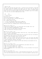 [종교사회학] 종교와 사회제도 관계-1