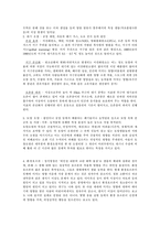 [환경복지] 환경문제-3