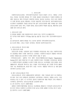 사회복지 공동모금회-2