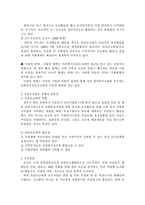 사회복지 공동모금회-3