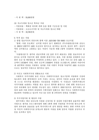 사회복지 공동모금회-12