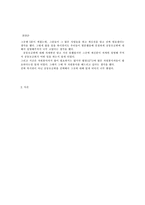 사회복지 공동모금회-15