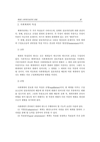 사회복지실천의 관점-2